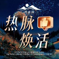 『热脉·焕活』奢揉足疗+腰腹环绕｜70min