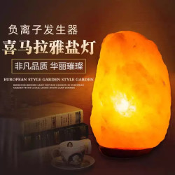 喜马拉雅 华丽璀璨 可调亮度负离子小夜灯