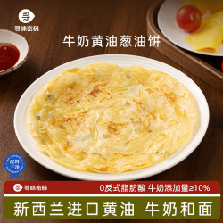 寻味密码 牛奶黄油葱油饼 2000g(20片)