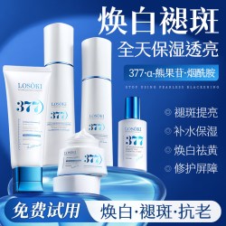 losoki 进口377水乳套装褪斑焕白提亮去黄化妆护肤品保湿补水官方正品店