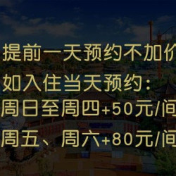融创美居酒店+2人融创乐园或海世界+双早