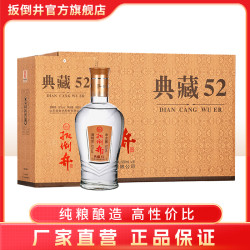 扳倒井 典藏52 52%vol 浓香型白酒 500ml*6瓶