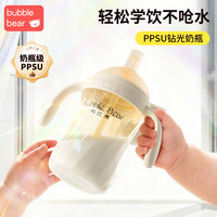 布比熊 PPSU钻光奶瓶宝宝翻盖直饮吸管杯防呛学饮好吸6-36个月水杯