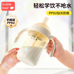 布比熊 PPSU钻光奶瓶宝宝翻盖直饮吸管杯防呛学饮好吸6-36个月水杯