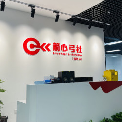 「零基础」双人射箭1小时（含基础教学）