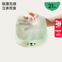 PLODON 婴儿吃饭围兜防水儿童舒适宝宝速干硅胶饭兜新生儿防脏