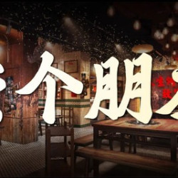 萍姐火锅特惠四人餐