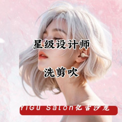 洗剪吹（不满意重做）