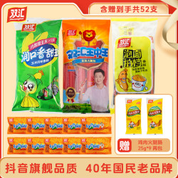 双汇 王中王火腿肠泡面拍档香肠开袋即食鸡肉肠玉米肠D08-1
