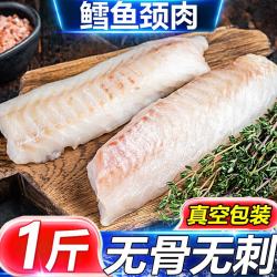 鲸口大开 鳕鱼颈肉2斤装