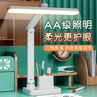 KBKA LED护眼台灯学习专用学生宿舍书桌充插两用折叠阅读寝室床头灯