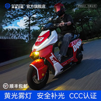 未来之眼 极核 AE4/AE5 超亮LED夜间外卖强光大灯总成