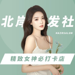 洗剪吹男女通用｜首席剪发一次
