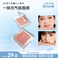 橘朵 单色腮红提亮高光细闪伪素颜氛围感滋润杏粉萌感妆