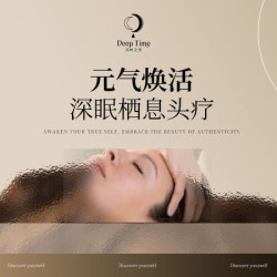 60分钟头疗|头疗水活净化舒压SPA