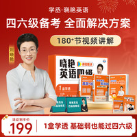 备考26年12月英语四六级考试单词真题阅读写作翻译