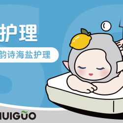 水裹·汤泉生活 经络搓背+海盐护理（门票需另购）