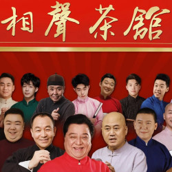 B区三人门票（演出75分钟）