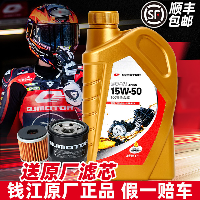 统一润滑油 贝壳1号赛闪 300 5W30 全合成机油 1L