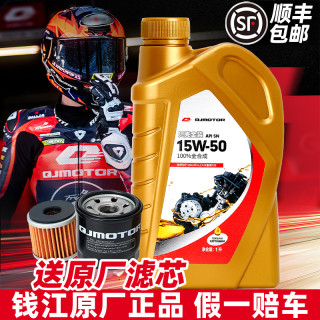 统一润滑油 贝壳1号赛闪 300 5W30 全合成机油 1L