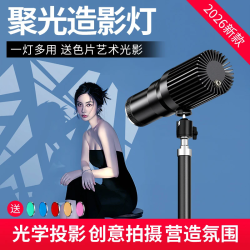 飓音|直播造影灯一体式聚光筒金属直播摄影背景补光灯拍照氛围灯