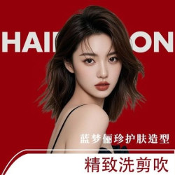 精致洗剪吹(艺术组别）