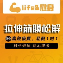高效恢复系列/私教正式课/一对一/拉伸