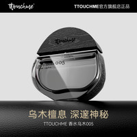 ​ttouchme TTOUCHME乌木005男士香水木质香持久淡香沉香小众乌木礼物TT正品
