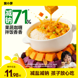 窝小芽 果蔬多多咖喱块无添加家用调味料儿童拌饭拌面厨房调料品DS
