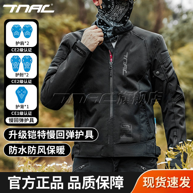 塔耐驰 TNAC塔耐驰蝙蝠V3男款骑行服