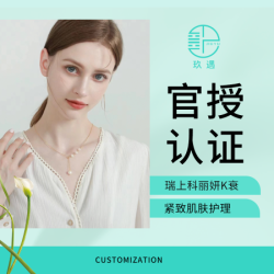80分钟皮肤管理|官方授权·瑞士科丽研｜改善细纹