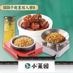 园园子超惠双人餐B