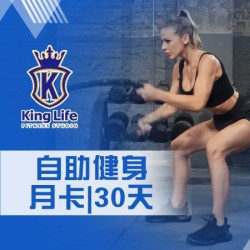自助健身月卡|30天