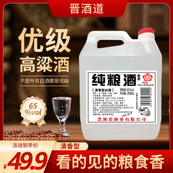 杏牧 65%vol 清香型原浆白酒 2.5L桶