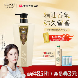 迪菲娜 香草柔顺洋甘菊精油香氛大瓶持久留香持久沐浴液
