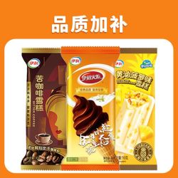 伊利 30支经典伊利香草味火炬苦咖啡巧克力黄油菠萝雪糕脆筒冷饮冰淇淋