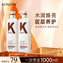 KONO 卡厘护发素小K瓶水润亮泽毛躁修复补水保湿柔顺护发经典sp