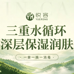 3次|45分钟补水保湿|深层补水|美白嫩肤夏日必选