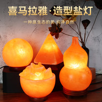 喜马拉雅造型水晶盐灯卧室装饰玫瑰水晶盐灯暖光创意礼品小夜灯