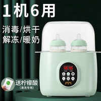 阿帕其 婴儿奶瓶消毒器带烘干家用热奶暖奶器宝宝消毒柜消毒烘干器
