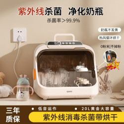 SPEDU 奶瓶消毒器烘干大容量奶瓶消毒柜消毒柜婴儿一体机恒温喂养