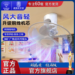 钻石牌 强劲吸顶扇轻音吊式电风扇学校宿舍工程商铺楼顶扇厨房电扇