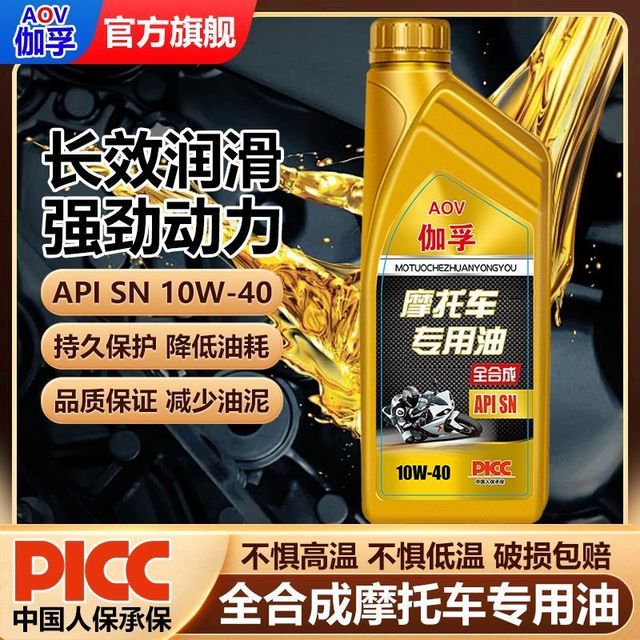 昆仑征途 伽孚正品SN摩托机油全合成四冲程高级10W40发动机润滑油铃木