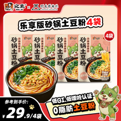 宛禾米线 〖尝鲜装〗宛禾x河南博物院乐享版砂锅土豆粉286g速食浓香夜宵 z8