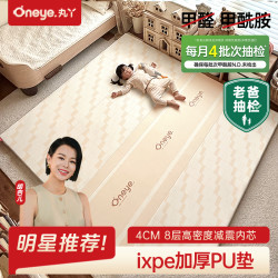 丸丫 ixpe折叠爬爬垫PU加厚4cm防摔地垫婴儿家用安全防护儿童爬垫