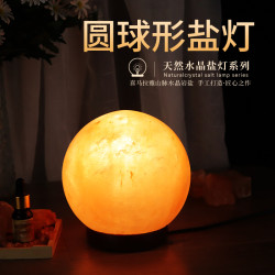 喜马拉雅圆球造型水晶盐灯可调光岩盐灯暖光居家摆件装饰台灯夜灯