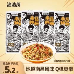 渣渣灰 南昌拌粉 阳光版 175g/盒 6盒装