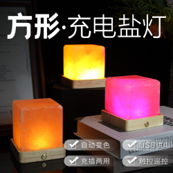 喜马拉雅水晶盐灯智能感应LED小夜灯USB充电压力开关盐灯