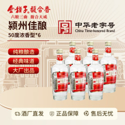 金种子 颍州佳酿种子酒 浓香型白酒  50%vol  500mL*6瓶