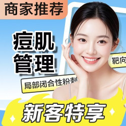 不敷衍｜ 局部清闭口·轻体验